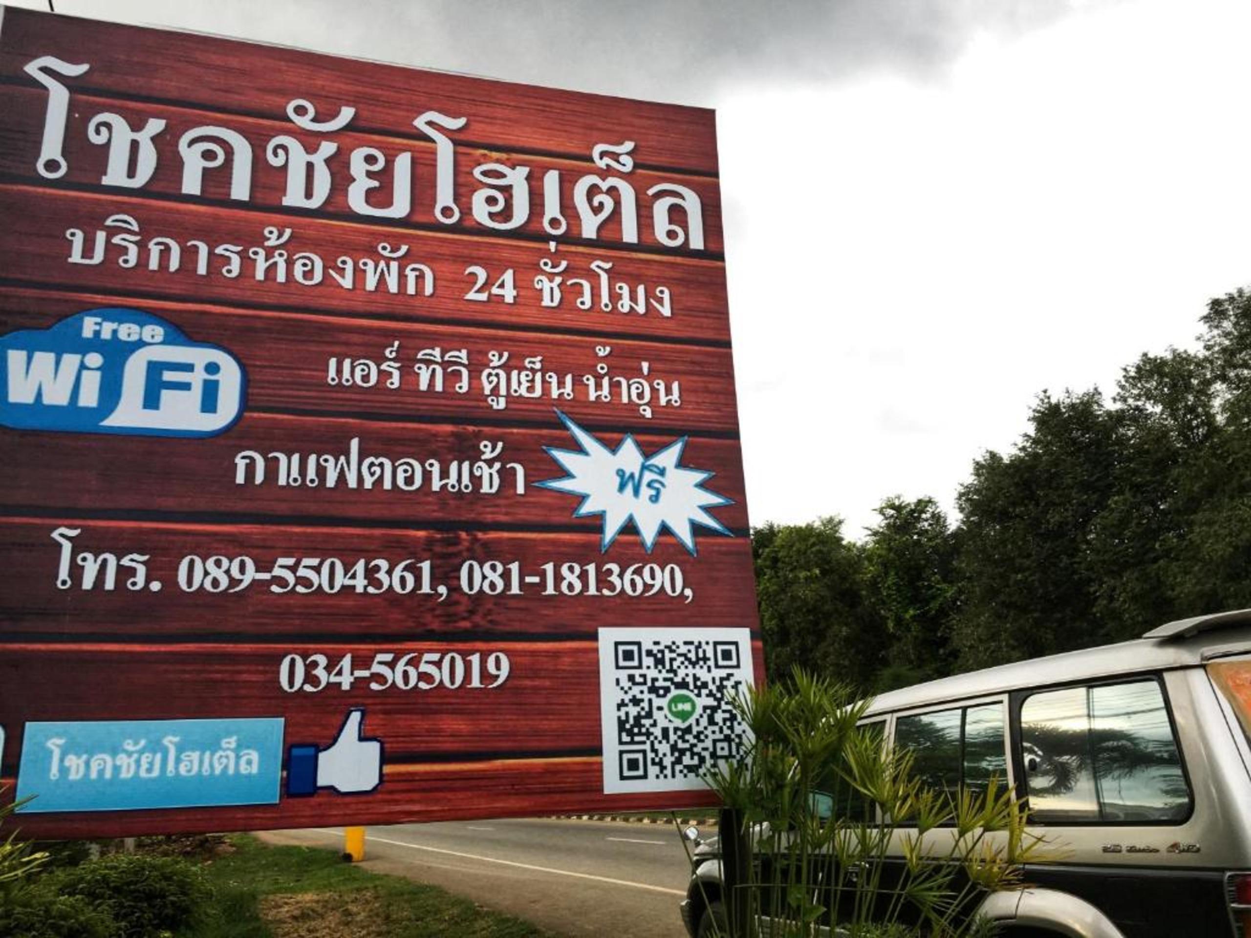 Chokchai Hotel Ban Huai Maenam Noi Eksteriør bilde